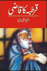 Qartba ka Qazi | قرطبہ کا قاضی